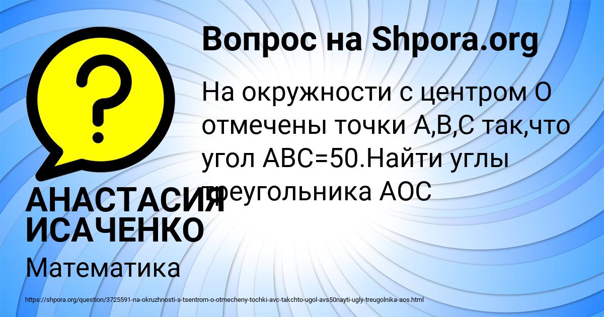 Картинка с текстом вопроса от пользователя АНАСТАСИЯ ИСАЧЕНКО