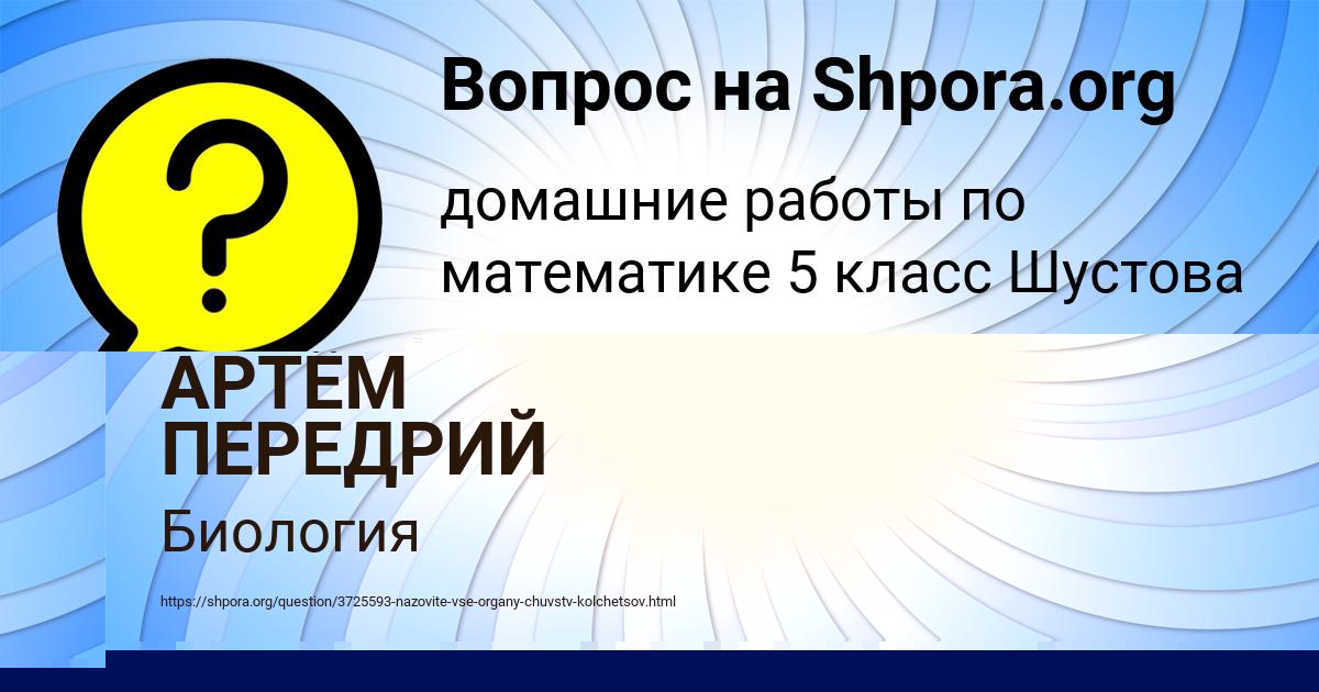 Картинка с текстом вопроса от пользователя АРТЁМ ПЕРЕДРИЙ