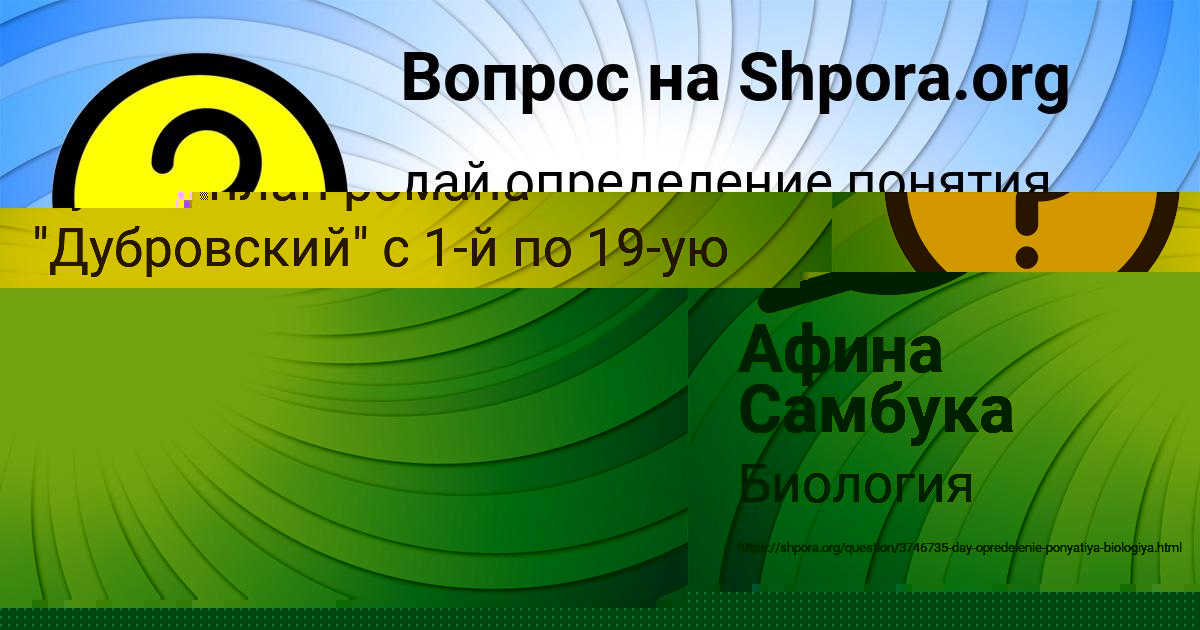 Картинка с текстом вопроса от пользователя БАТЫР ГАЙДУК