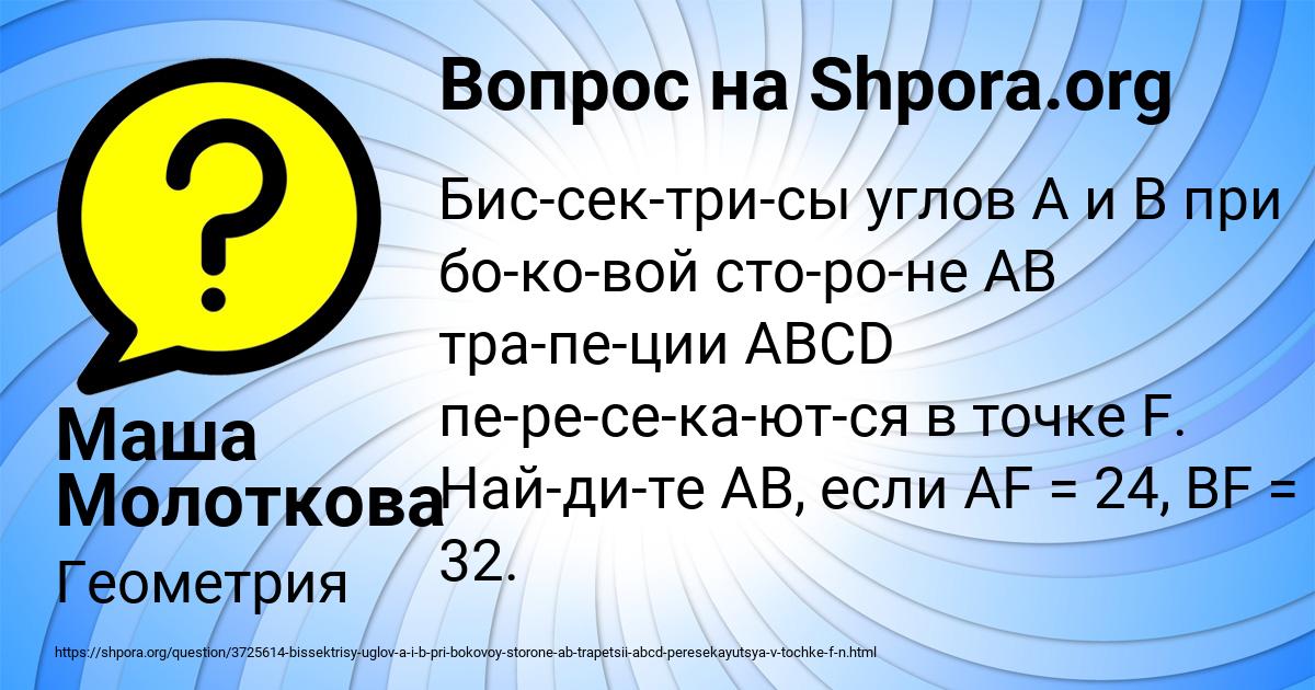 Картинка с текстом вопроса от пользователя Маша Молоткова
