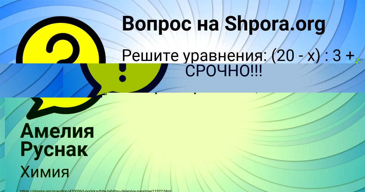 Картинка с текстом вопроса от пользователя ПОЛЯ ГАЙДУК