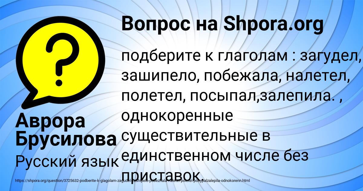 Картинка с текстом вопроса от пользователя Аврора Брусилова