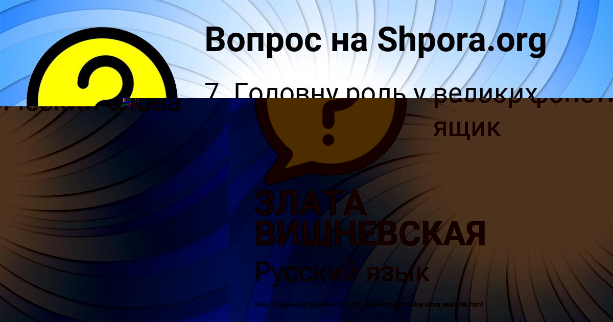 Картинка с текстом вопроса от пользователя УЛЬЯНА ЛАЗАРЕНКО