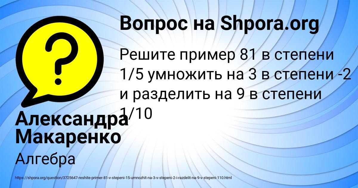 Картинка с текстом вопроса от пользователя Александра Макаренко