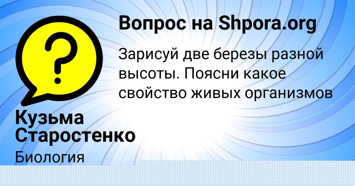 Картинка с текстом вопроса от пользователя ЕЛЬВИРА ЛАСТОВКА