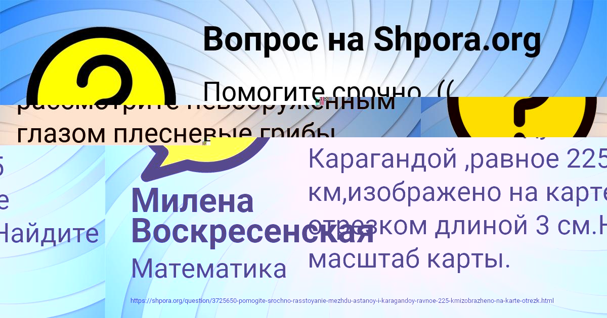 Картинка с текстом вопроса от пользователя Милена Воскресенская