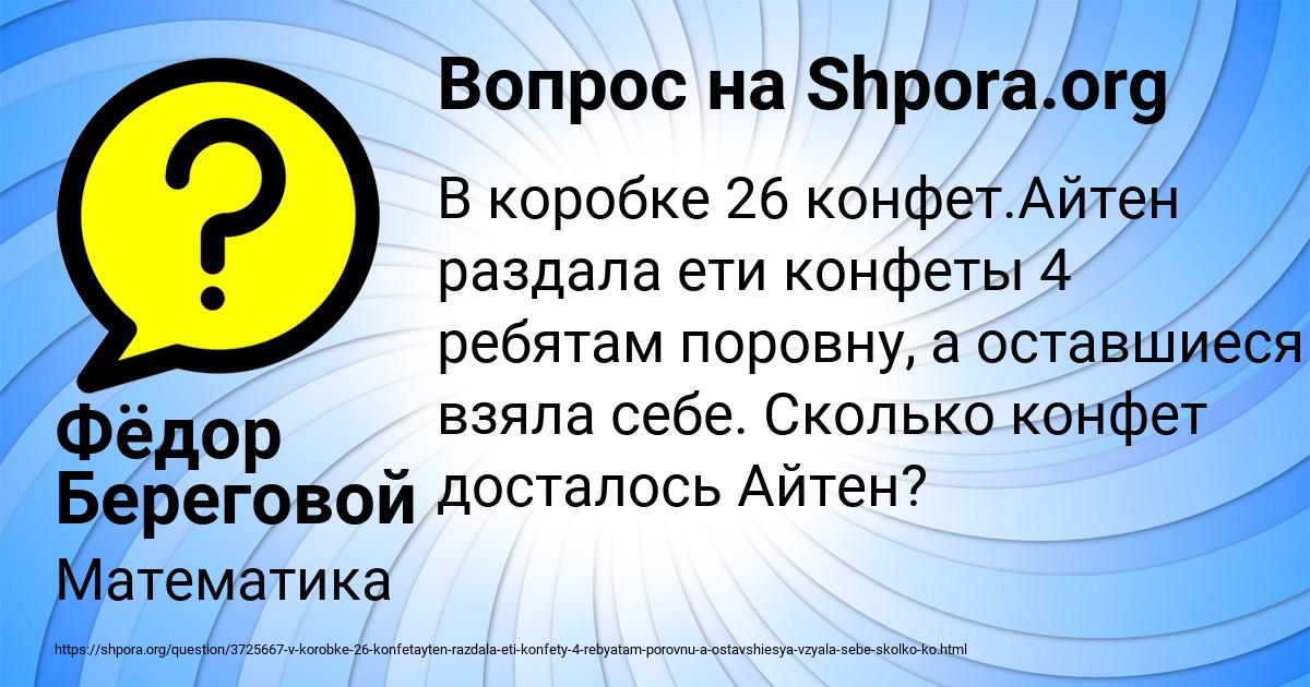 Картинка с текстом вопроса от пользователя Фёдор Береговой