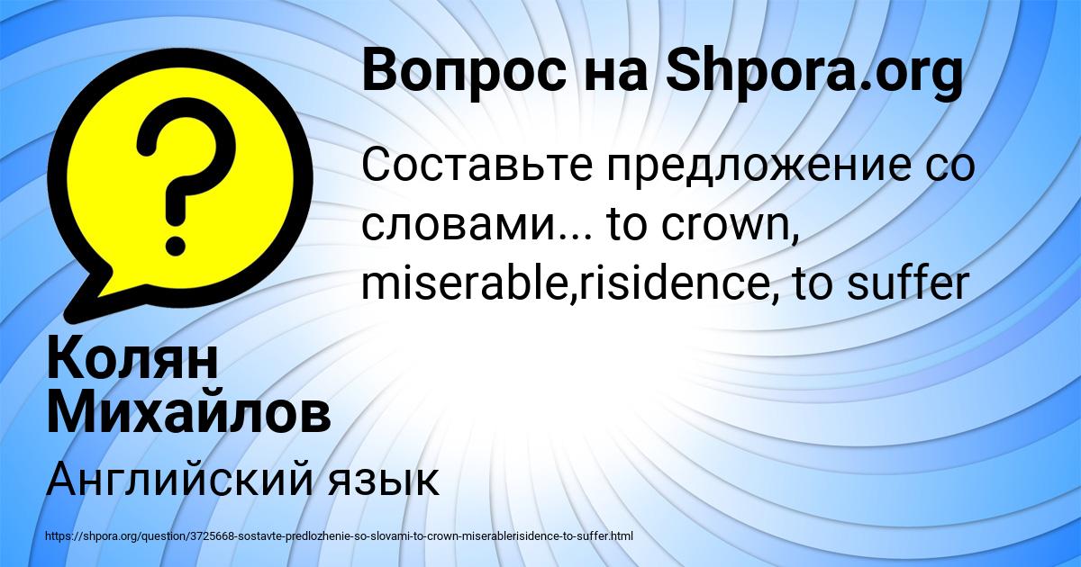Картинка с текстом вопроса от пользователя Колян Михайлов