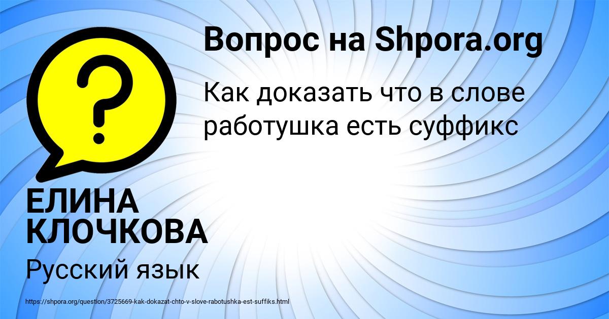 Картинка с текстом вопроса от пользователя ЕЛИНА КЛОЧКОВА