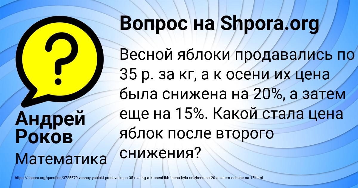 Картинка с текстом вопроса от пользователя Андрей Роков