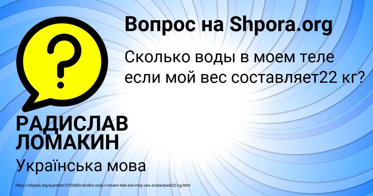 Картинка с текстом вопроса от пользователя РАДИСЛАВ ЛОМАКИН