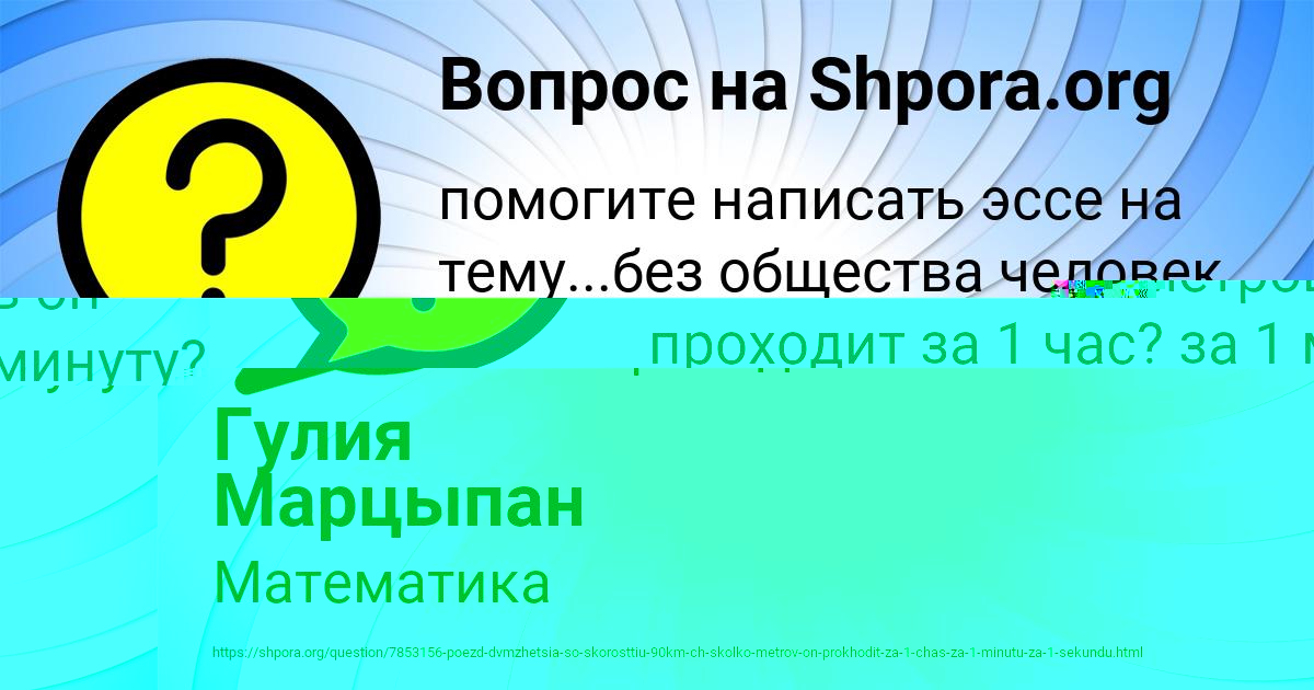 Картинка с текстом вопроса от пользователя ИЛЬЯ ЛЕЩЕНКО