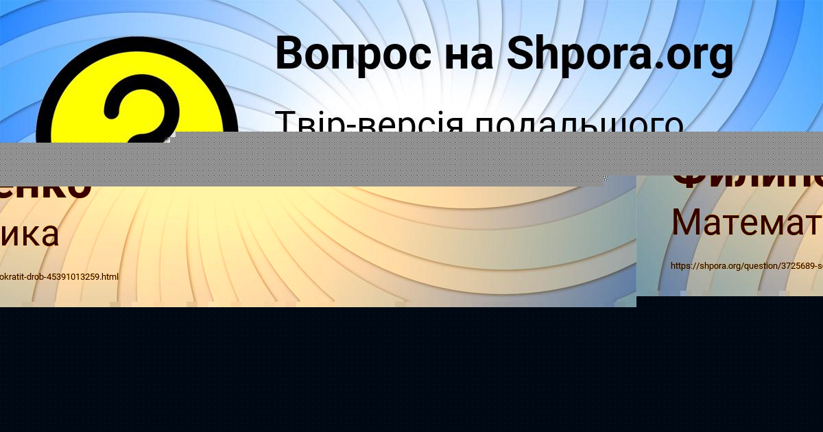 Картинка с текстом вопроса от пользователя Ксюха Филипенко