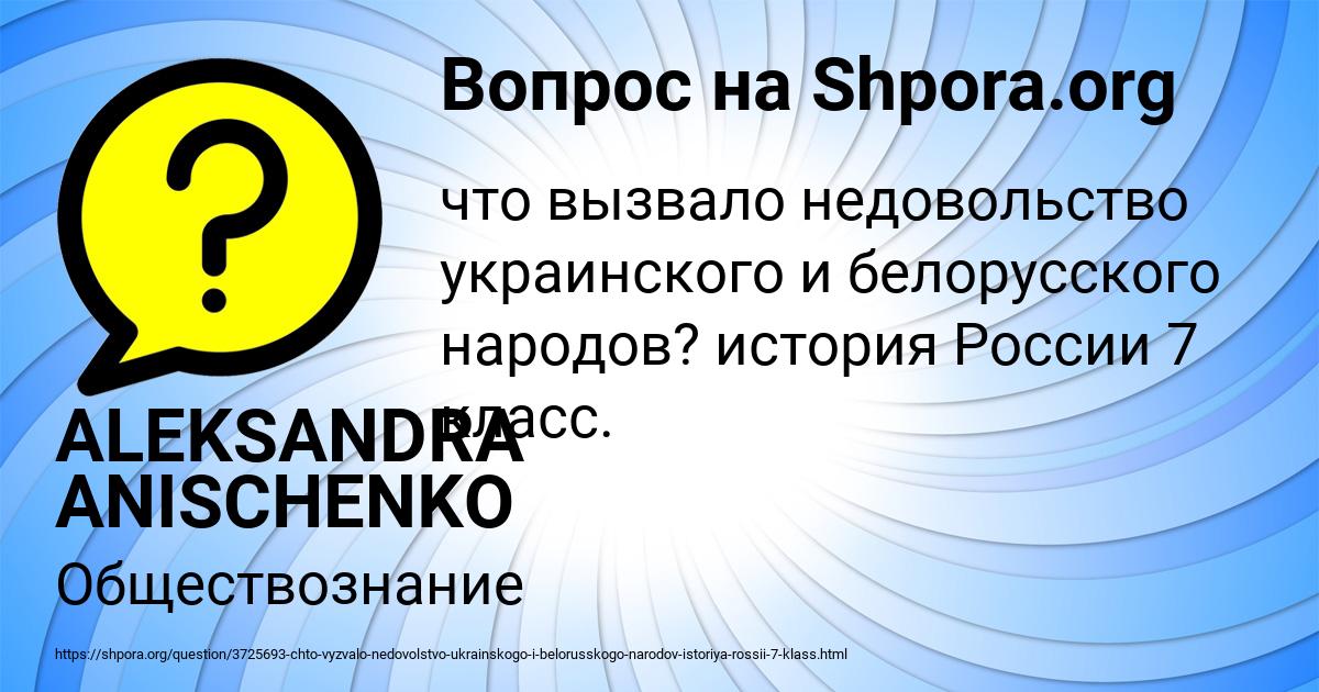 Картинка с текстом вопроса от пользователя ALEKSANDRA ANISCHENKO