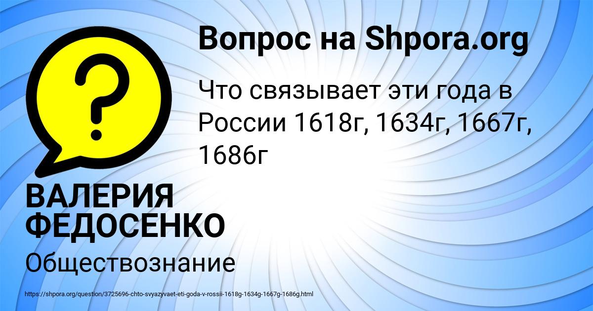 Картинка с текстом вопроса от пользователя ВАЛЕРИЯ ФЕДОСЕНКО