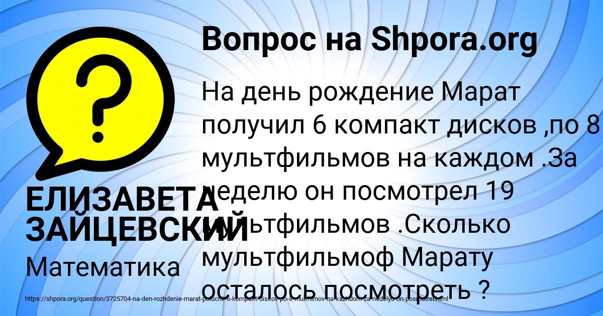 Картинка с текстом вопроса от пользователя ЕЛИЗАВЕТА ЗАЙЦЕВСКИЙ