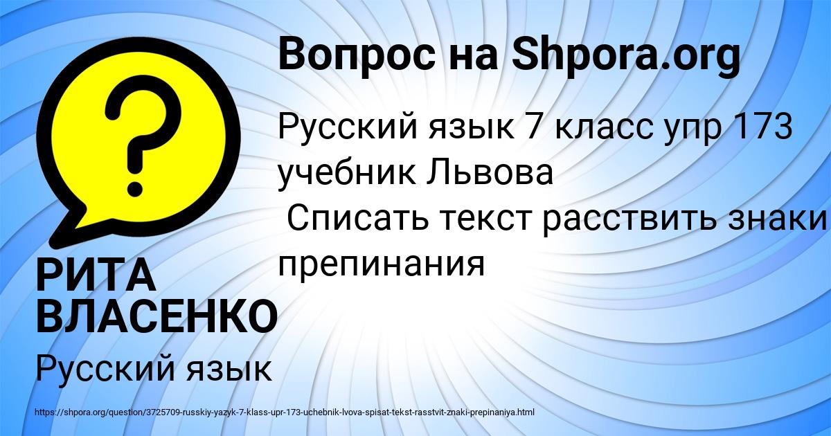 Картинка с текстом вопроса от пользователя РИТА ВЛАСЕНКО