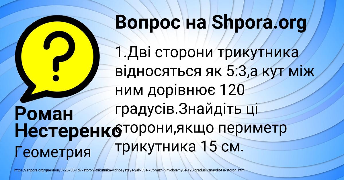 Картинка с текстом вопроса от пользователя Роман Нестеренко