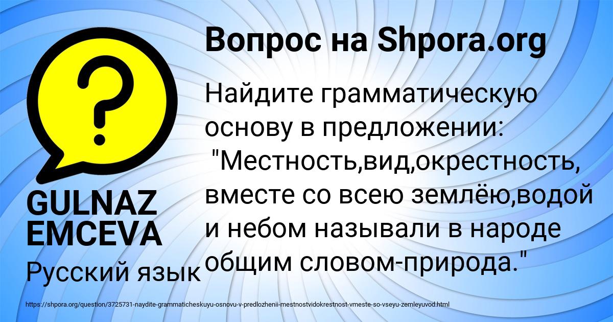 Картинка с текстом вопроса от пользователя GULNAZ EMCEVA