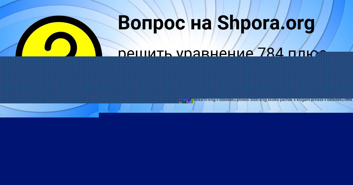 Картинка с текстом вопроса от пользователя ДАША КУЛИКОВА