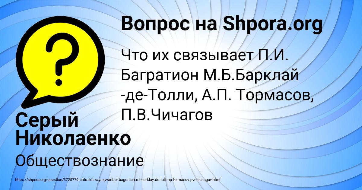 Картинка с текстом вопроса от пользователя Серый Николаенко