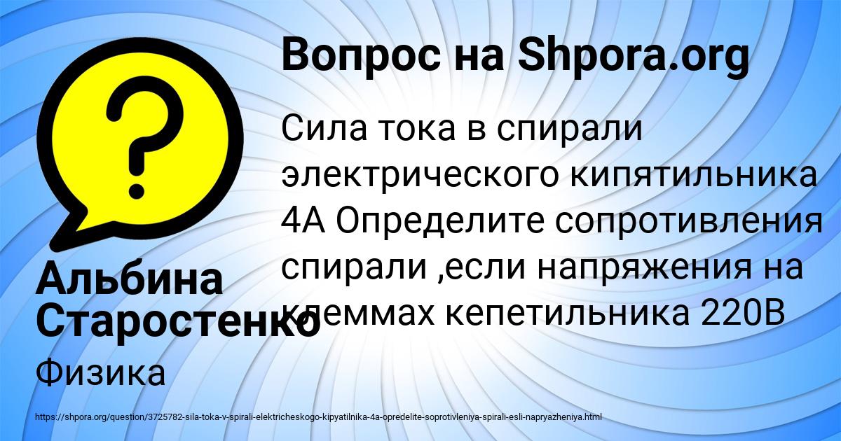 Картинка с текстом вопроса от пользователя Альбина Старостенко