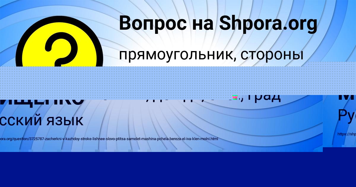 Картинка с текстом вопроса от пользователя ЕЛИСЕЙ МИЩЕНКО