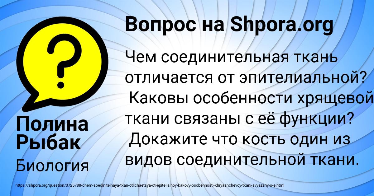 Картинка с текстом вопроса от пользователя Полина Рыбак