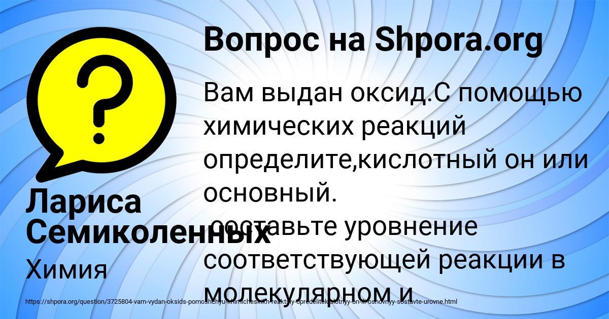 Картинка с текстом вопроса от пользователя Лариса Семиколенных