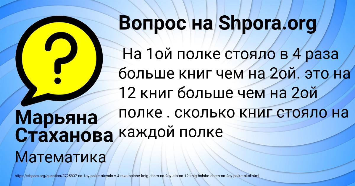 Картинка с текстом вопроса от пользователя Марьяна Стаханова