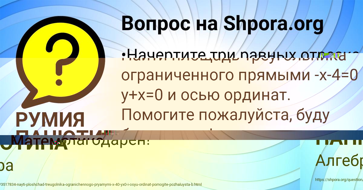 Картинка с текстом вопроса от пользователя Gulya Brusilova