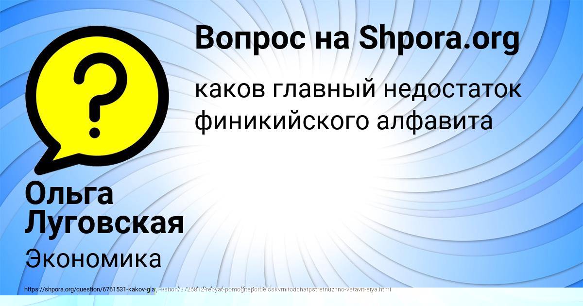Картинка с текстом вопроса от пользователя Бодя Коврижных