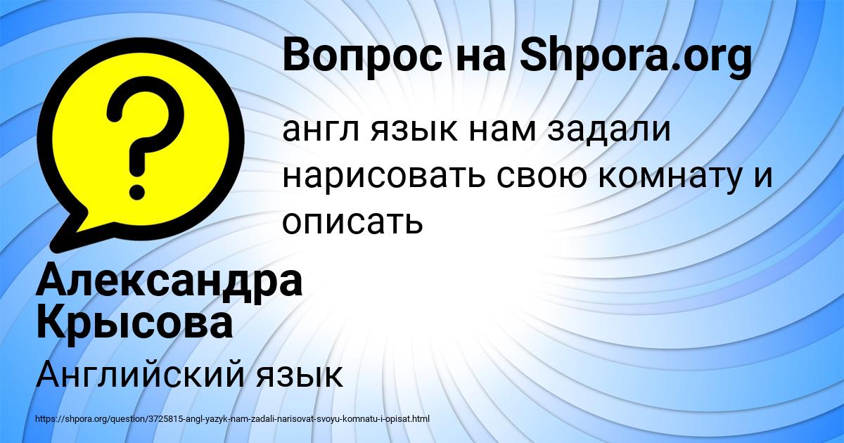 Картинка с текстом вопроса от пользователя Александра Крысова