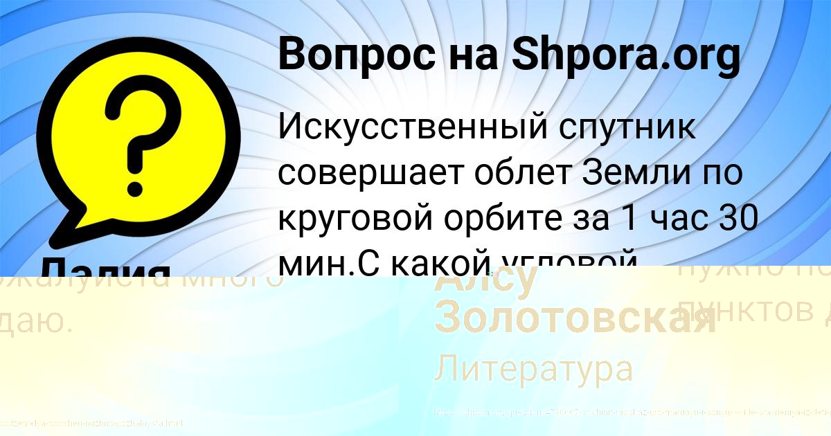 Картинка с текстом вопроса от пользователя Далия Осипенко