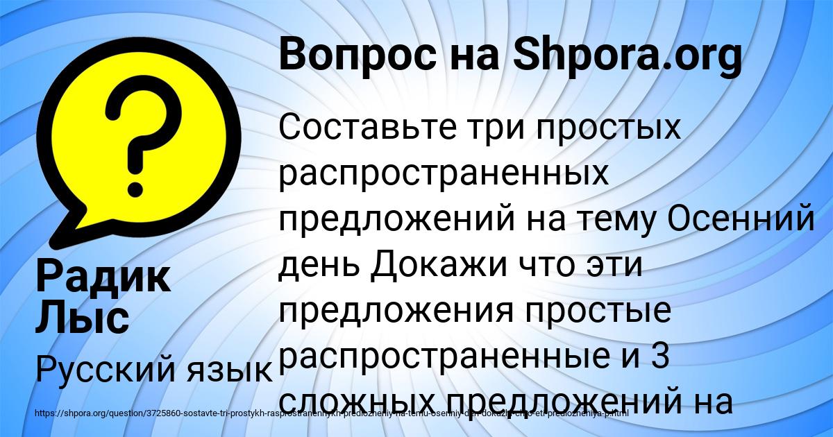 Картинка с текстом вопроса от пользователя Радик Лыс