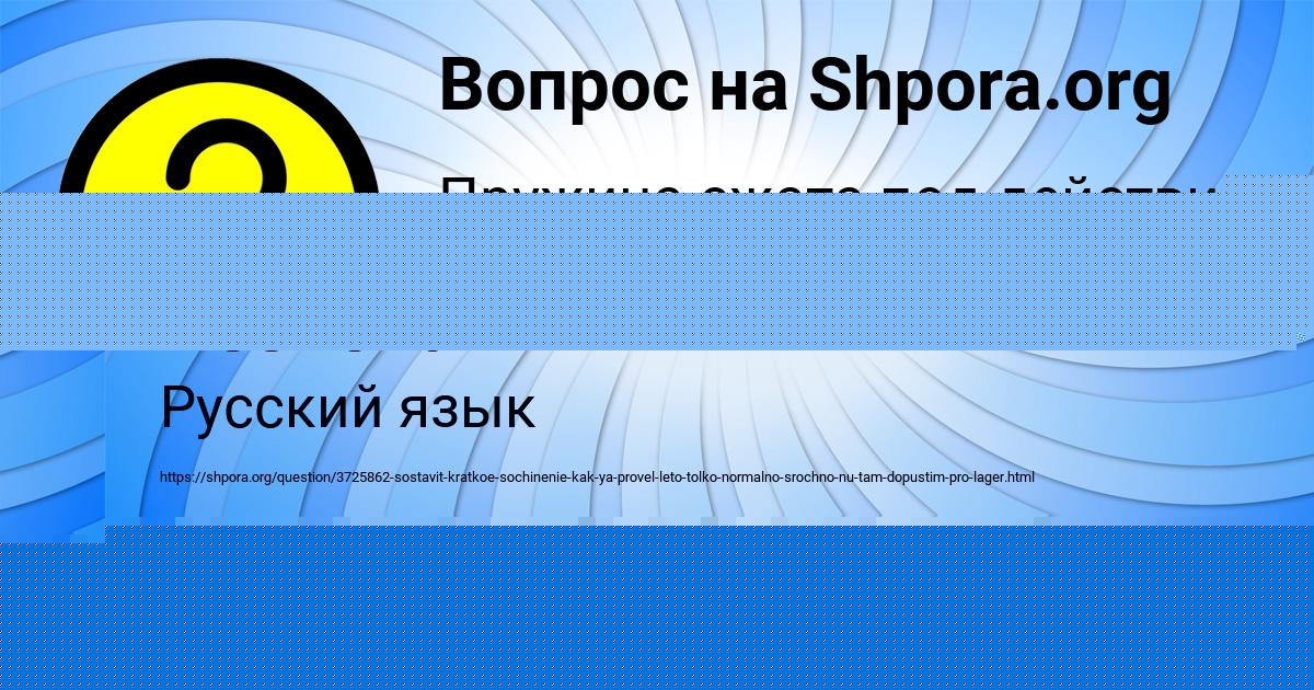 Картинка с текстом вопроса от пользователя Людмила Леонова