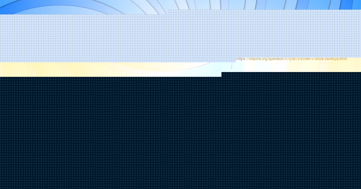 Картинка с текстом вопроса от пользователя Виктория Замятнина