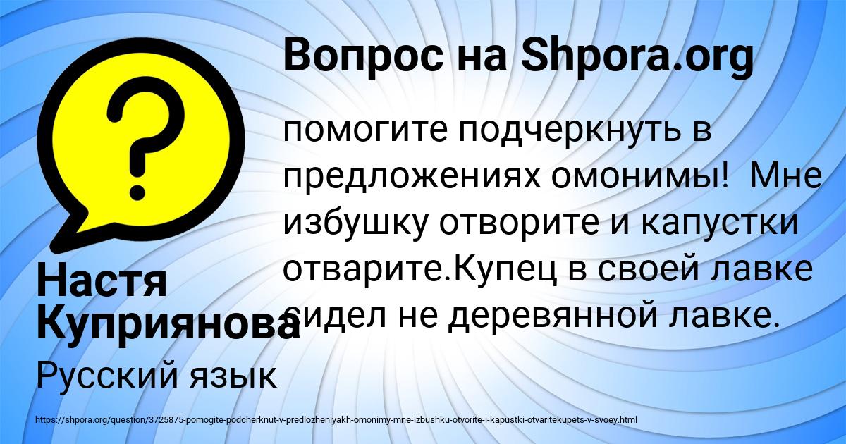 Картинка с текстом вопроса от пользователя Настя Куприянова