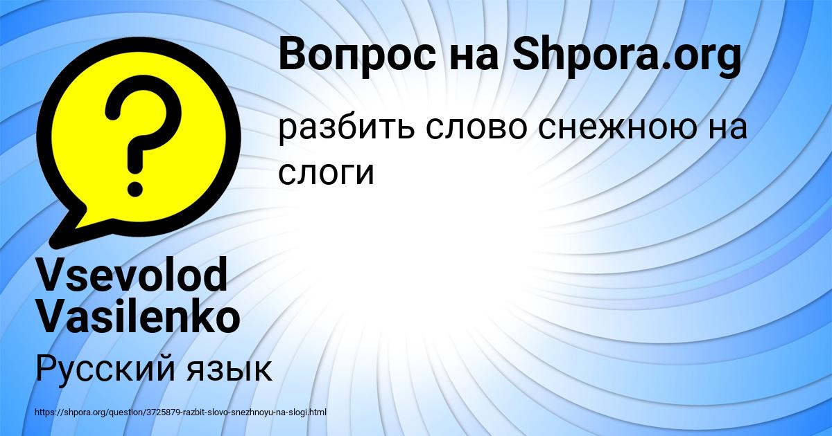 Картинка с текстом вопроса от пользователя Vsevolod Vasilenko