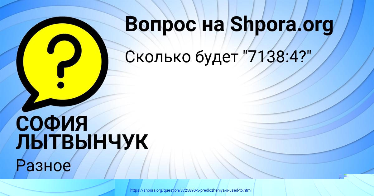 Картинка с текстом вопроса от пользователя Фёдор Волохов