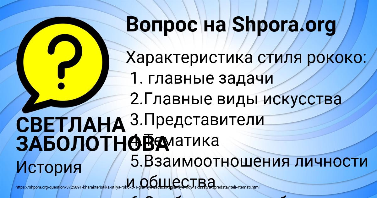 Картинка с текстом вопроса от пользователя СВЕТЛАНА ЗАБОЛОТНОВА