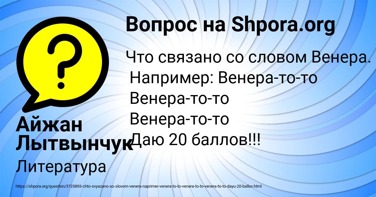 Картинка с текстом вопроса от пользователя Айжан Лытвынчук