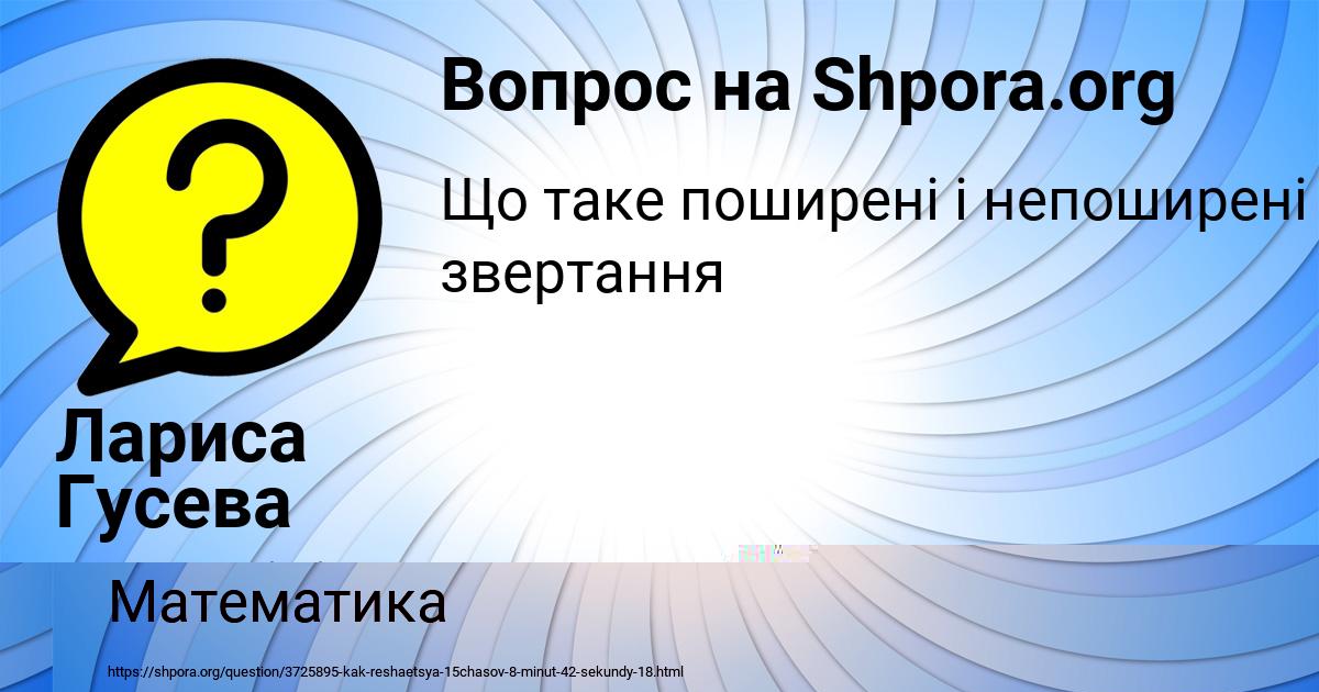 Картинка с текстом вопроса от пользователя Влад Донской