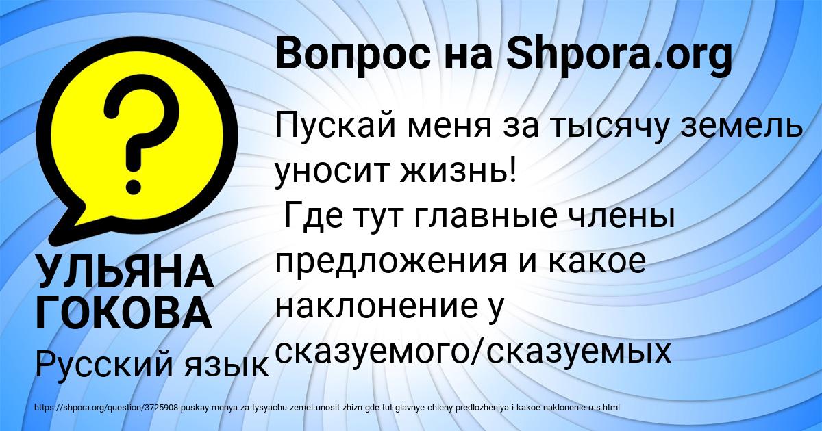 Картинка с текстом вопроса от пользователя УЛЬЯНА ГОКОВА
