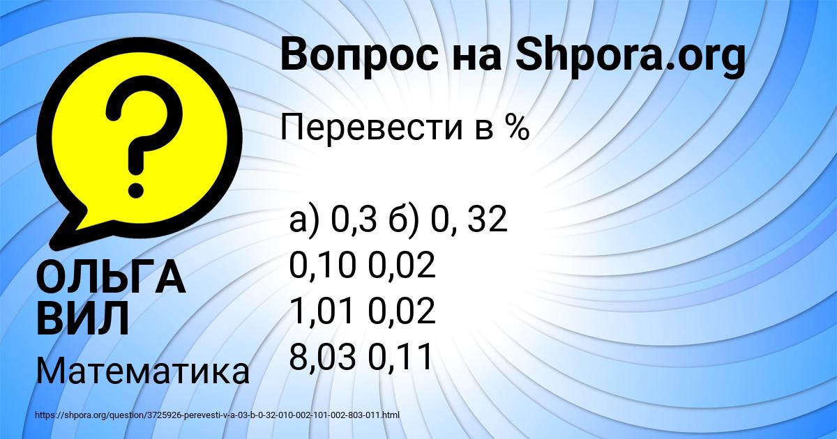 Картинка с текстом вопроса от пользователя ОЛЬГА ВИЛ