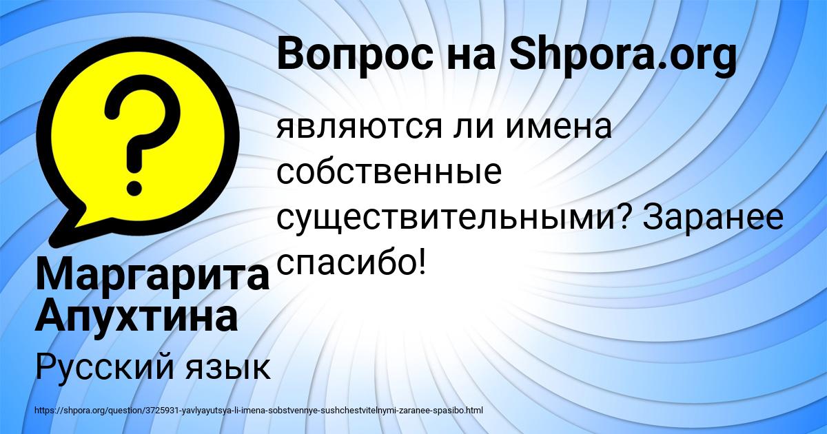 Картинка с текстом вопроса от пользователя Маргарита Апухтина
