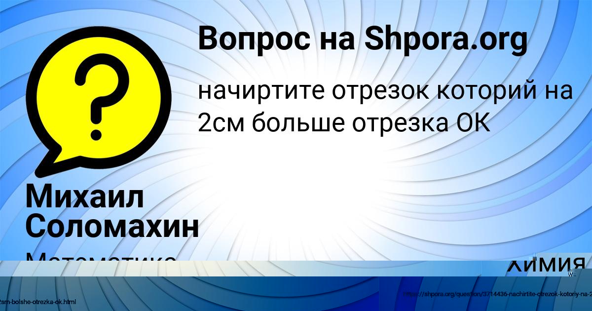 Картинка с текстом вопроса от пользователя Фёдор Гороховский