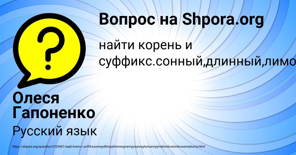 Картинка с текстом вопроса от пользователя Олеся Гапоненко