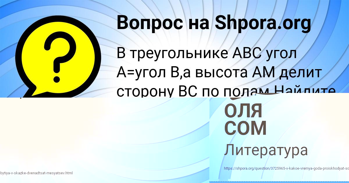 Картинка с текстом вопроса от пользователя ОЛЯ СОМ
