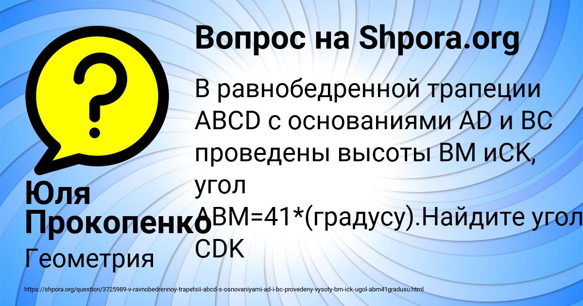 Картинка с текстом вопроса от пользователя Юля Прокопенко
